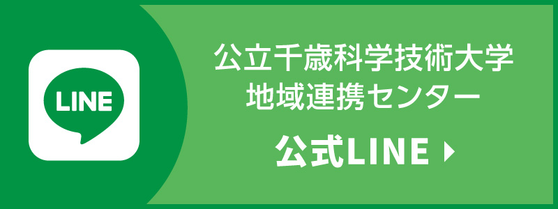 LINE公式アカウント