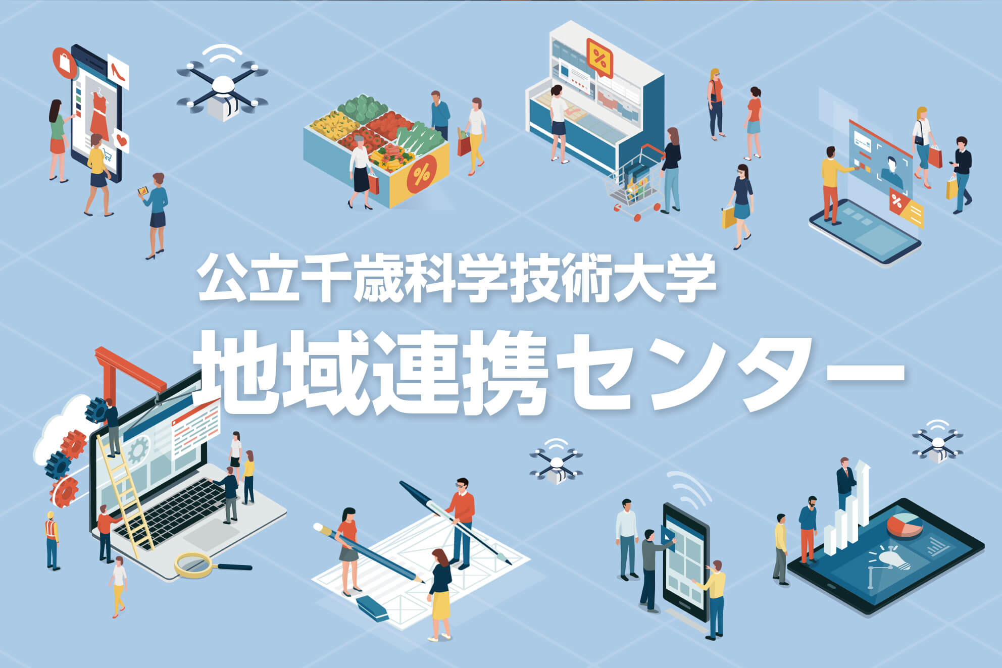 連携ネットワーク交流会を開催しました！